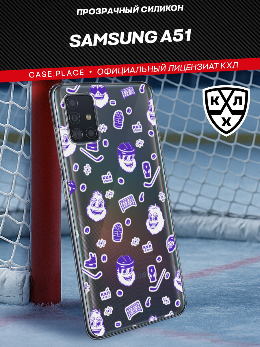 Чехол на Samsung Galaxy A51 / Самсунг А51 с принтом КХЛ. Крут Хоккейный паттерн, прозрачный