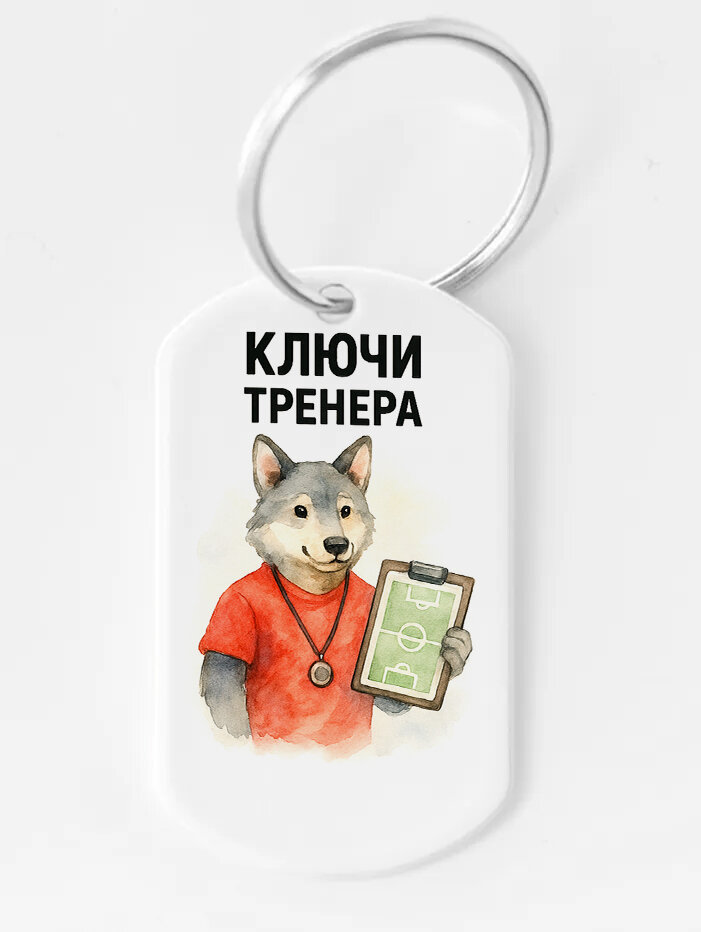Брелок ZHENYA CLOUD