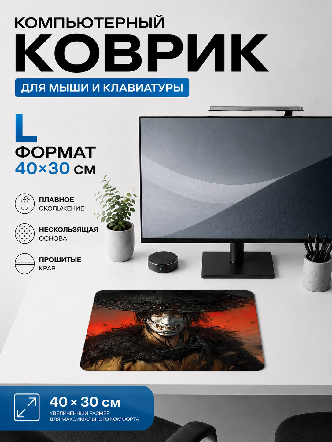Игровой коврик для мыши Red Dead Redemption 2 ковбой на закате 40х30 см L