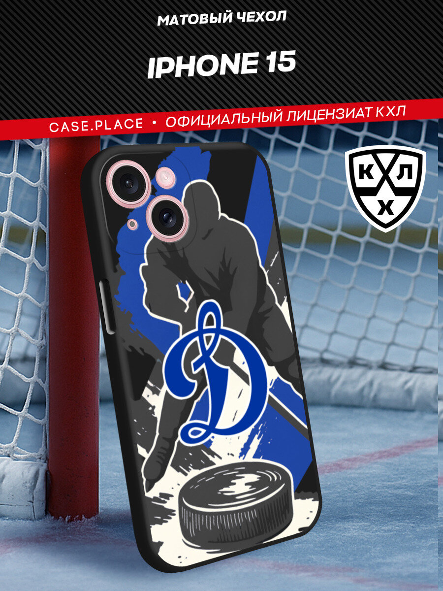 Силиконовый чехол на Apple iPhone 15 / Айфон 15 с принтом Динамо Москва