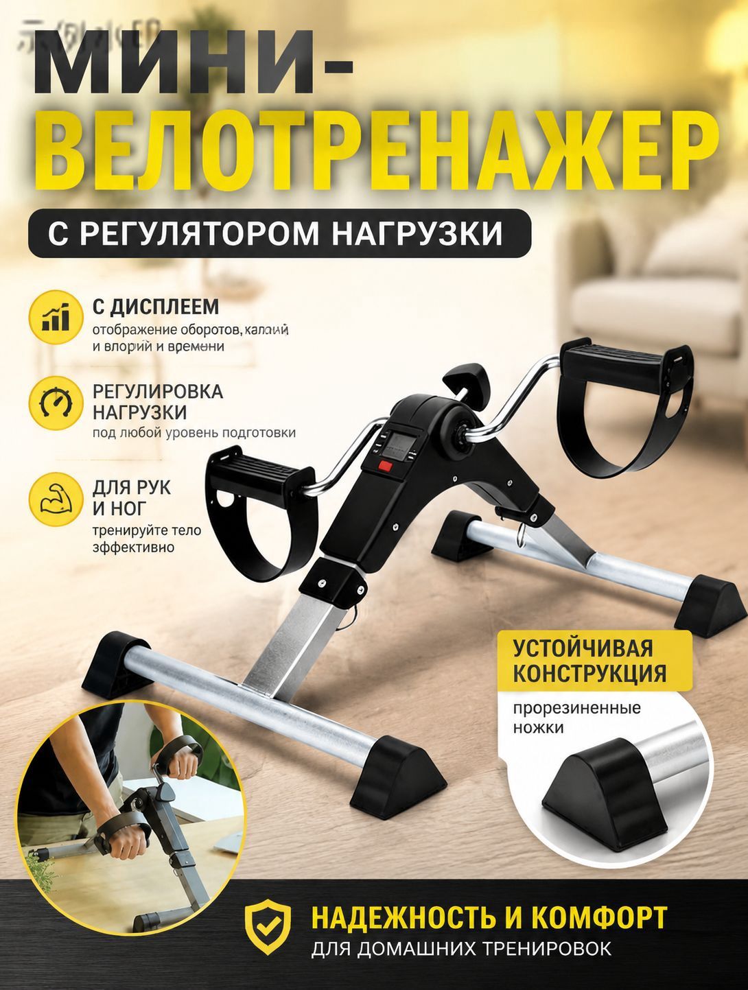 Мини-велотренажер fs20260623012, Артикул: 5712537274, Цвет: Серебристый