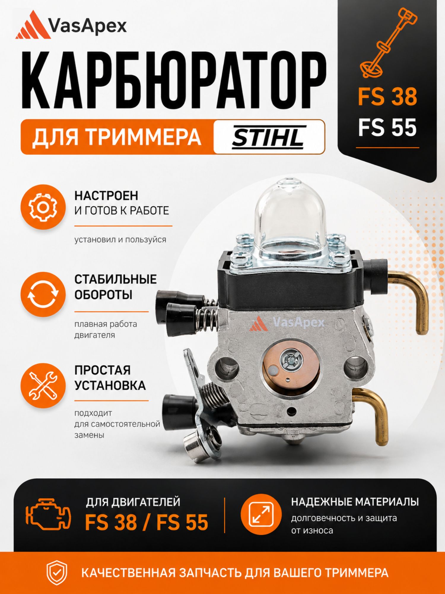 Карбюратор для бензокосы, триммера Stihl BC-FS 38/55