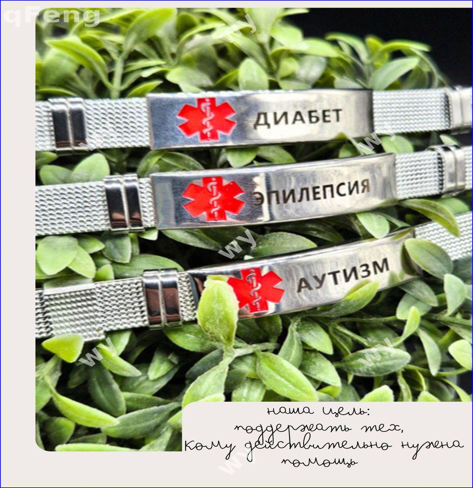 Браслет