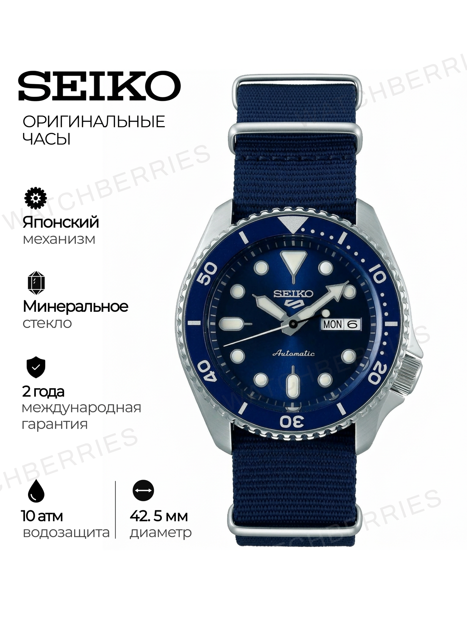 Наручные часы SEIKO