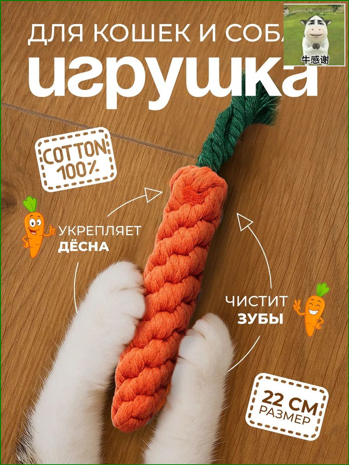 Игрушка канатная (вязаная морковка) для собак и котов