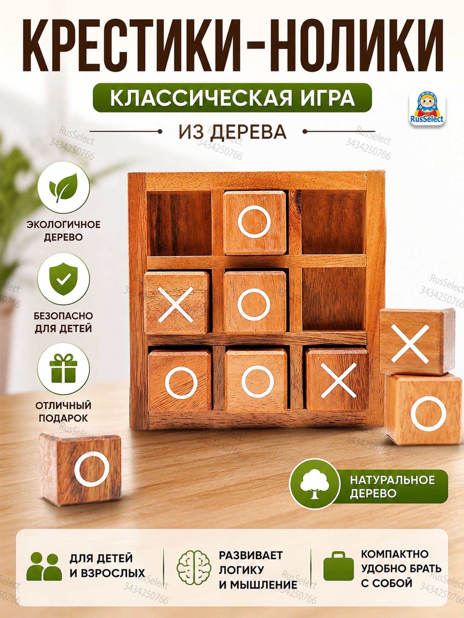 Настольные игры, XO шахматы, большой размер