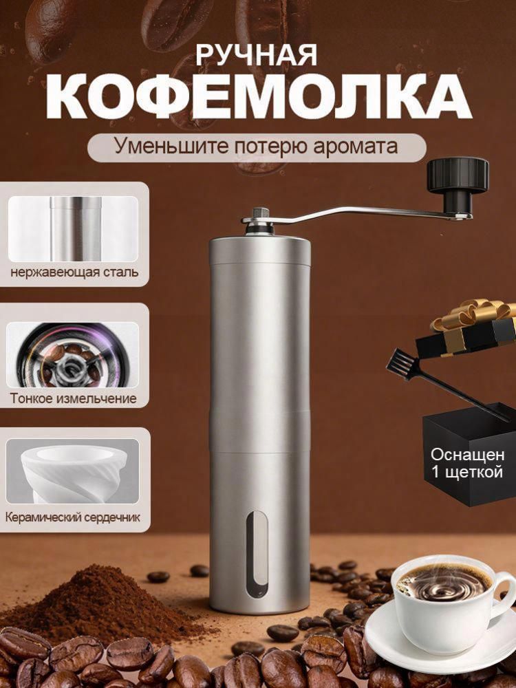 Мельница для чая
