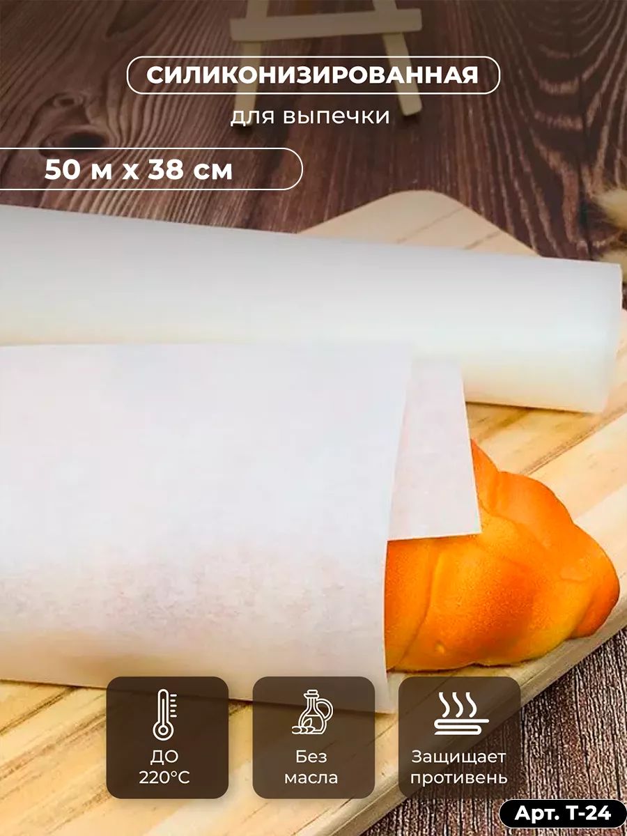 TEXTOP Бумага пищевая 50 м, 35 мкм