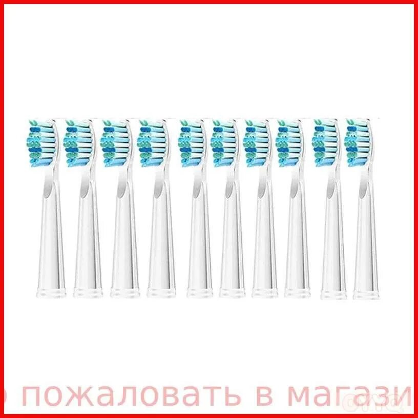 Насадки для электрических зубных щеток костюм SG507 SG575 SG551, белый,10шт