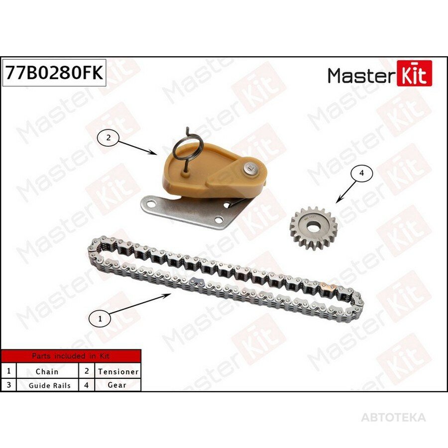 Комплект цепи NISSAN JUKE (F15) 10- MR16DDT привода масл. насоса MASTERKIT 77B0280FK