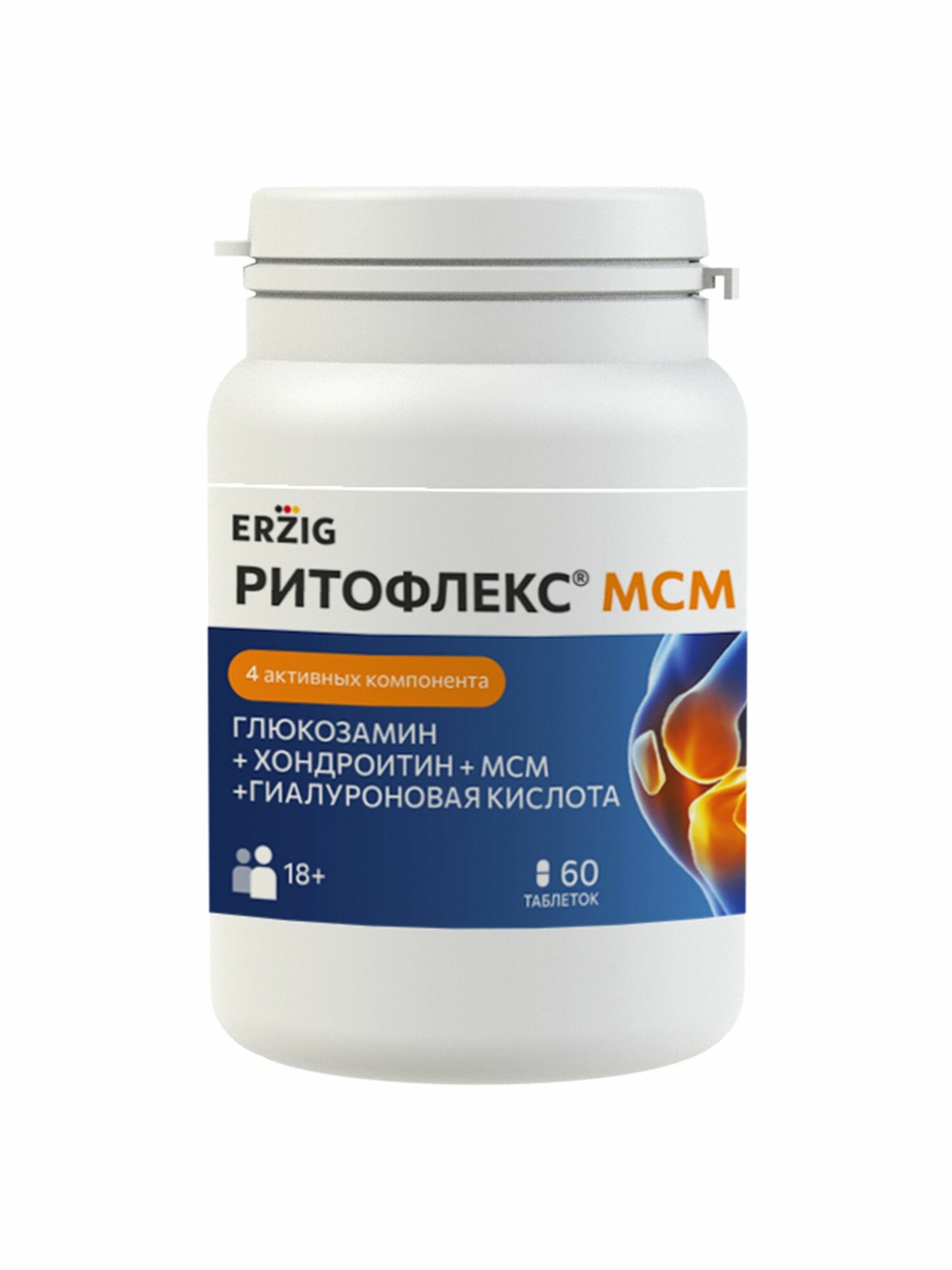 Erzig Ритофлекс №60 табл массой 1,3г
