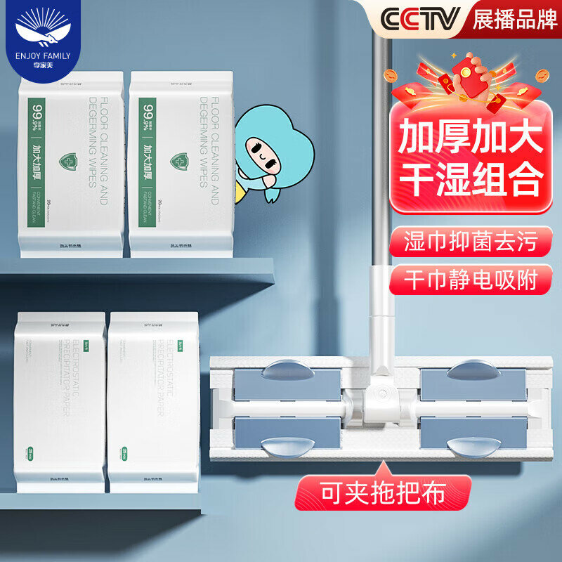 Набор для уборки Xiangjiamei с тканевым шваброй и 90 одноразовыми влажными салфетками для удаления статического пыли -