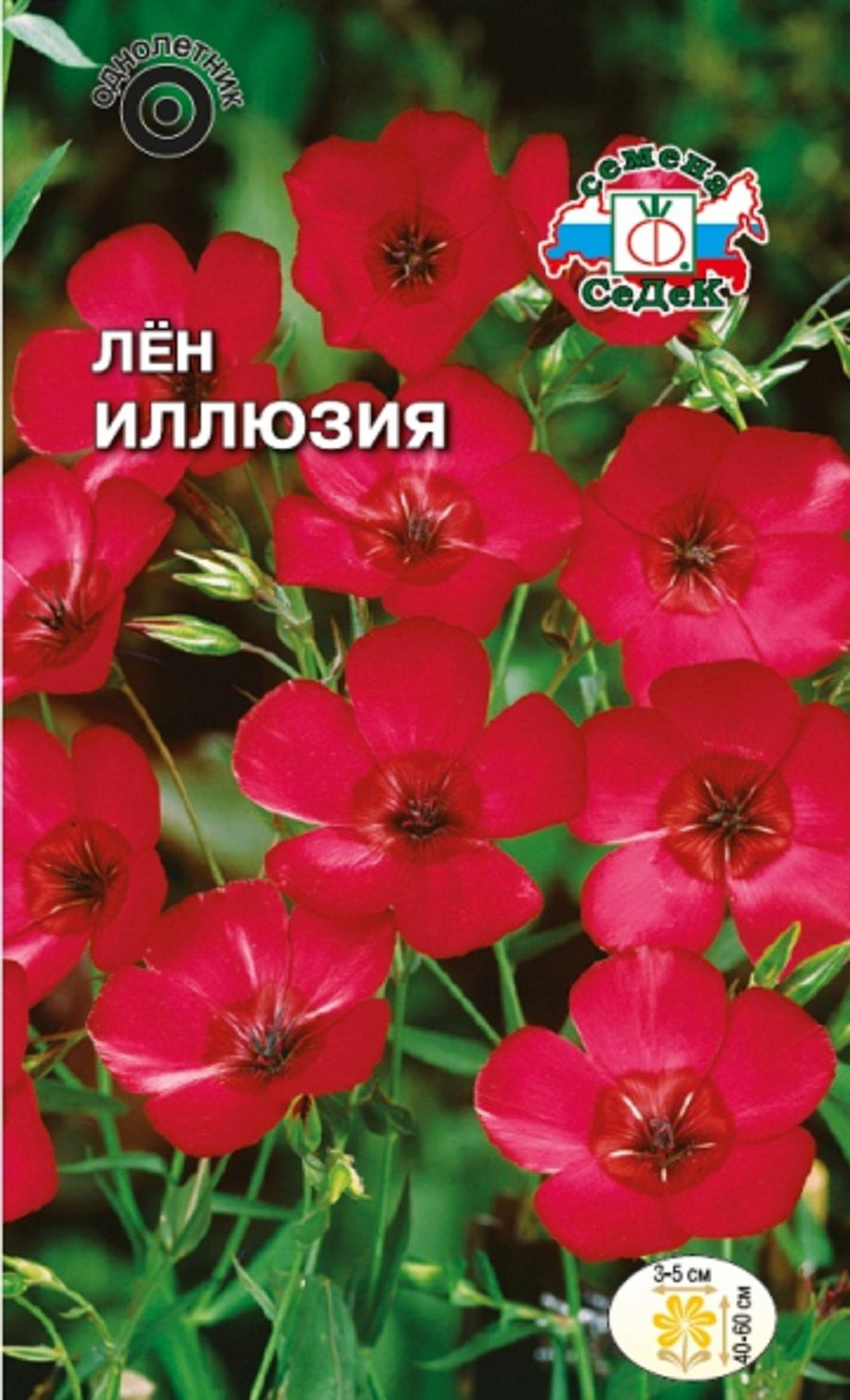 Лён Иллюзия (крупноцветковый, красный) 0,2г / Седек