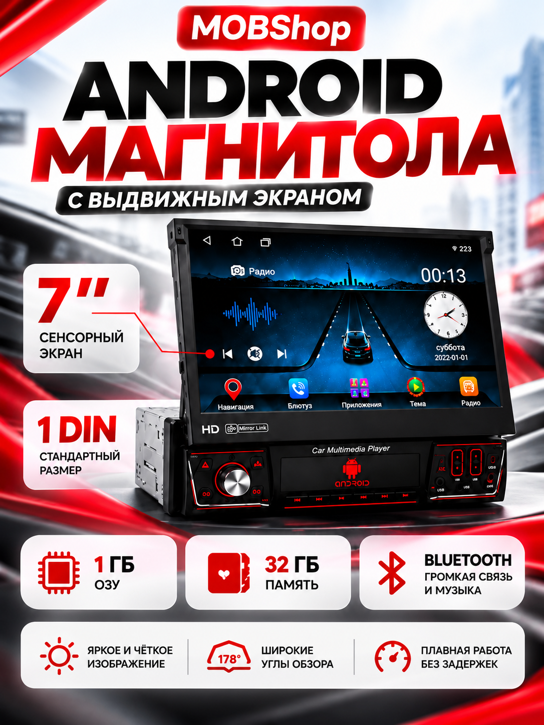 Автомагнитола 1 din Android с выдвижным экраном
