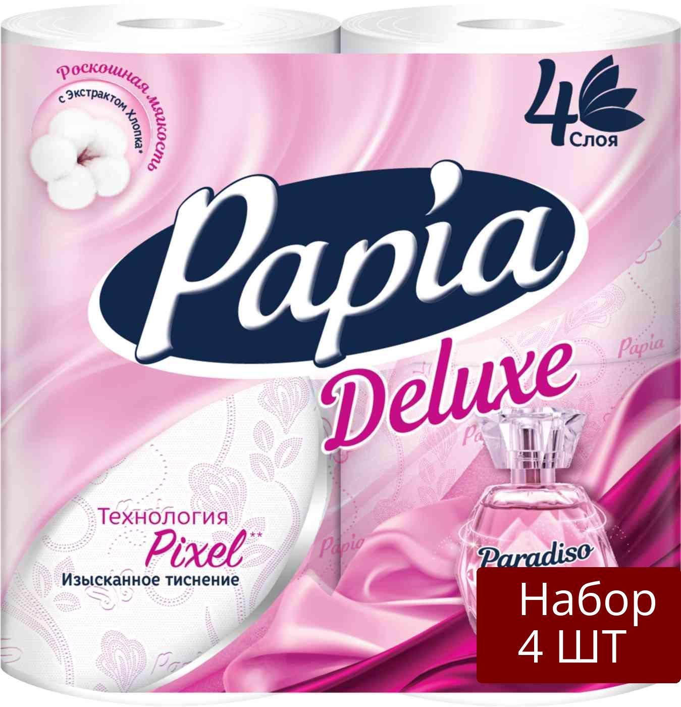 Набор 4 шт Туалетная бумага Papia Deluxe, Paradiso Fiori, 4 слоя, 4 рулона