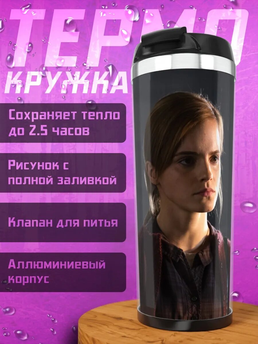 Термокружка Девушка в бордовом