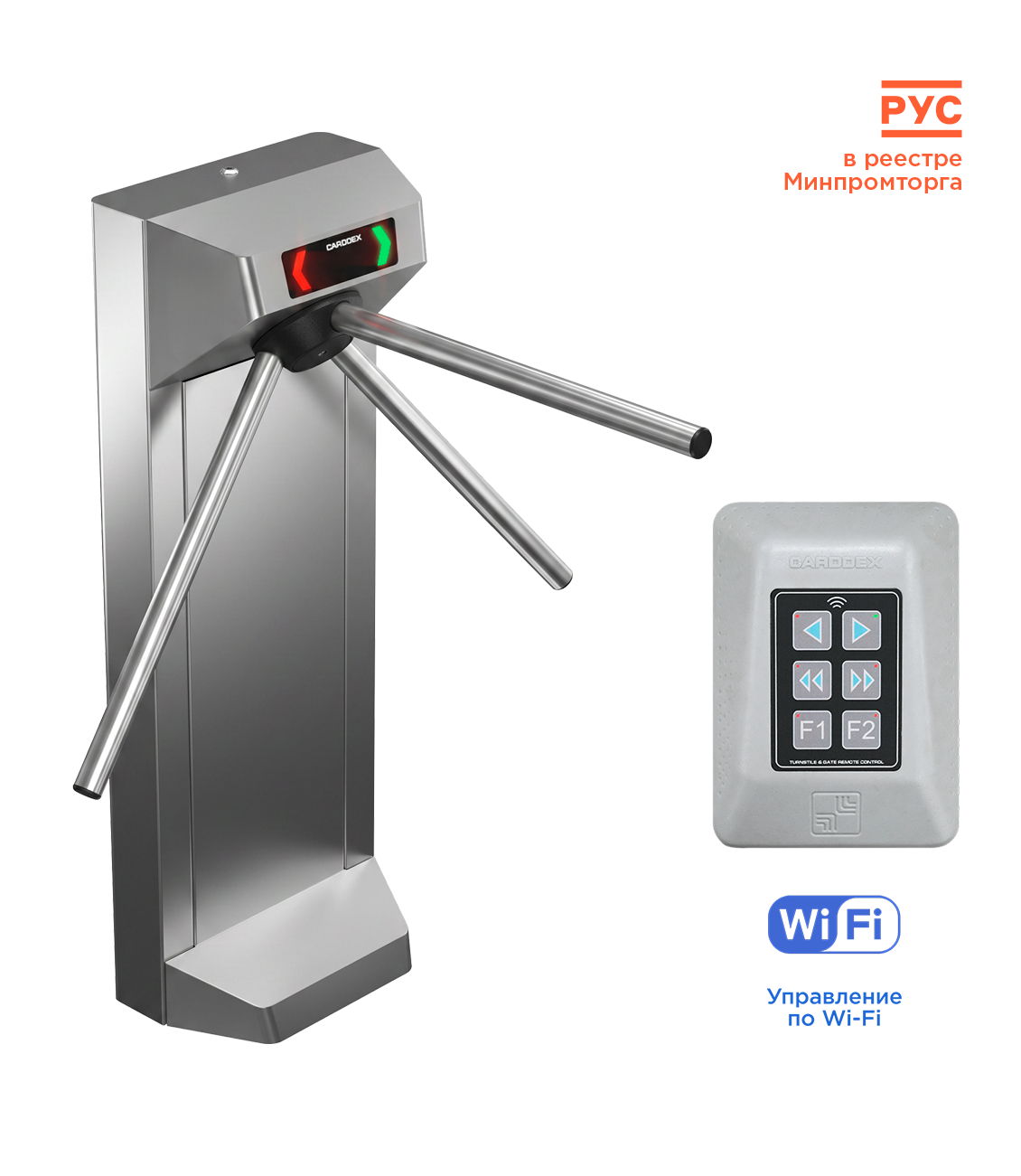 Комплект компактного турникета "STL-01WC" CARDDEX