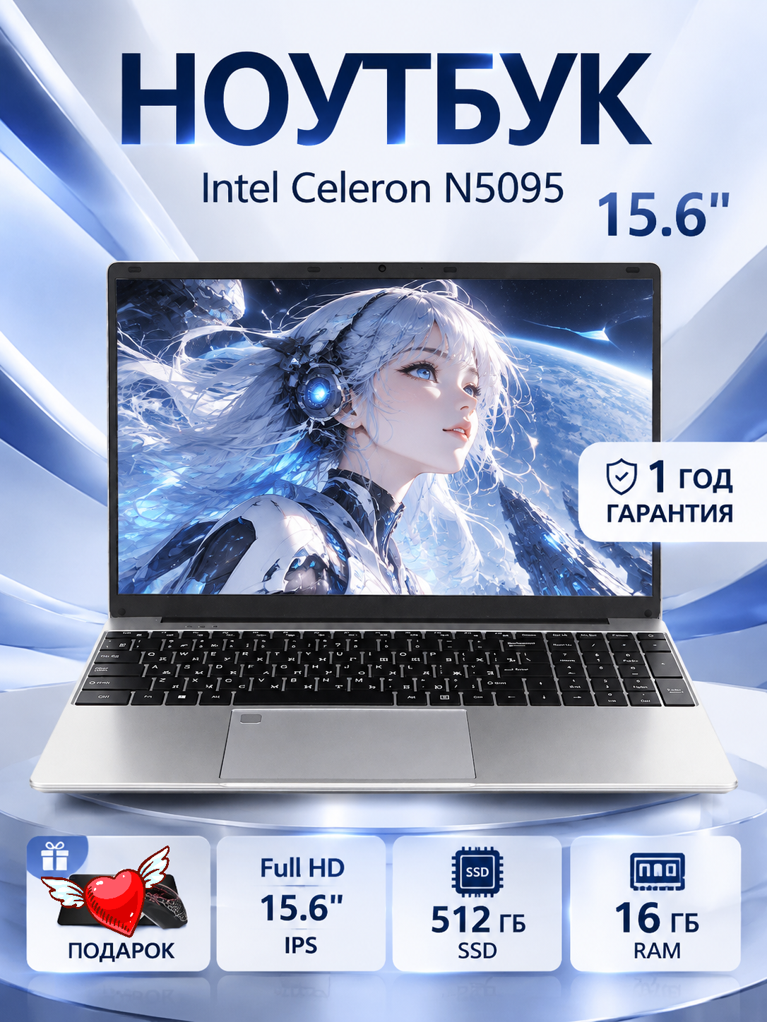 15,6 ноутбук Intel N5095, RAM 16 GB, SSD512GB, Intel UHD Graphics, Русская клавиатура, Windows Pro Серебряный