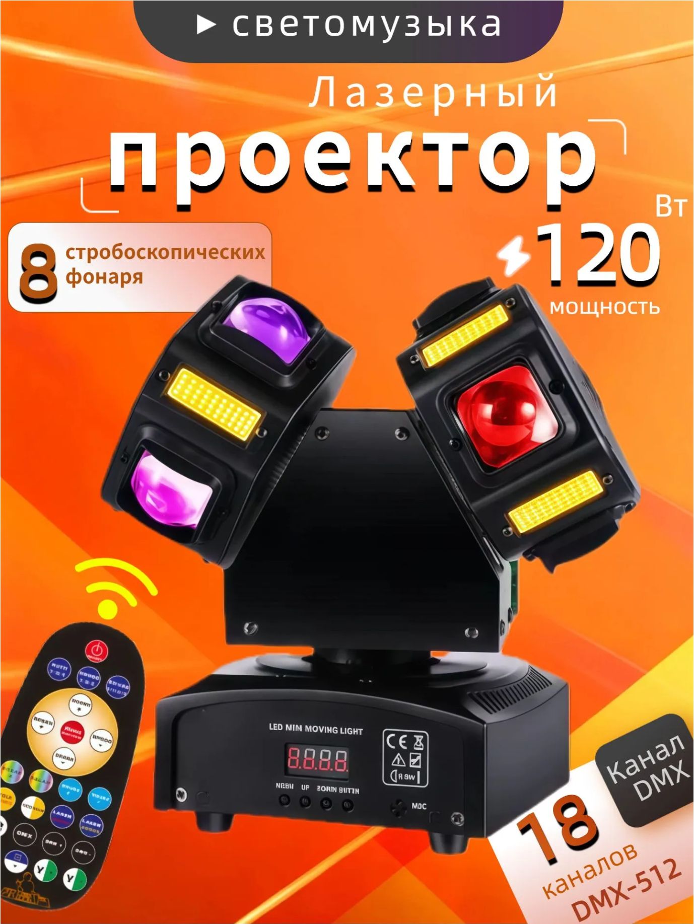 Светодиодная цветомузыка с лазером Disco Spin 16 LED RGB, Вращающиеся дискотечные огни в барах KTV