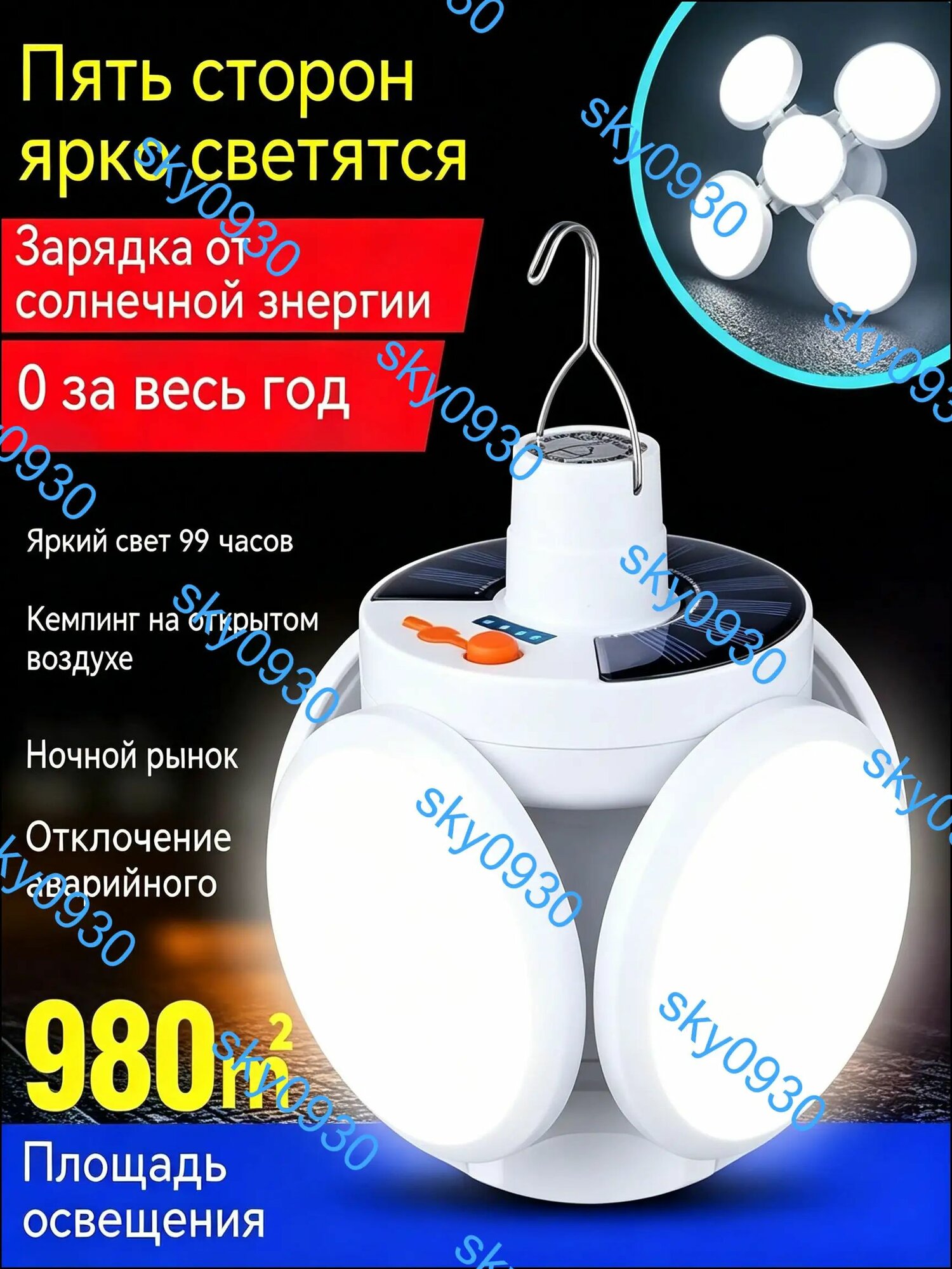 Светодиодный складной фонарь с солнечной батареей и встроенным аккумулятором, индикатор заряда, IP21, белый — фото 1