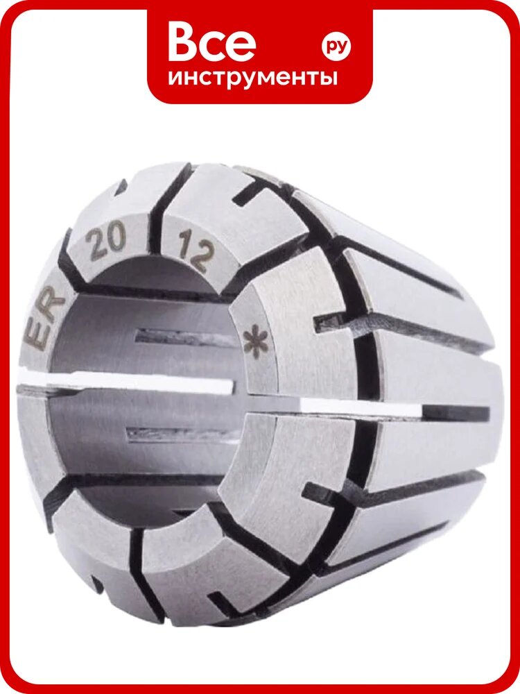 Цанга ТТМ ER20-12 DIN6499B 4603390588200