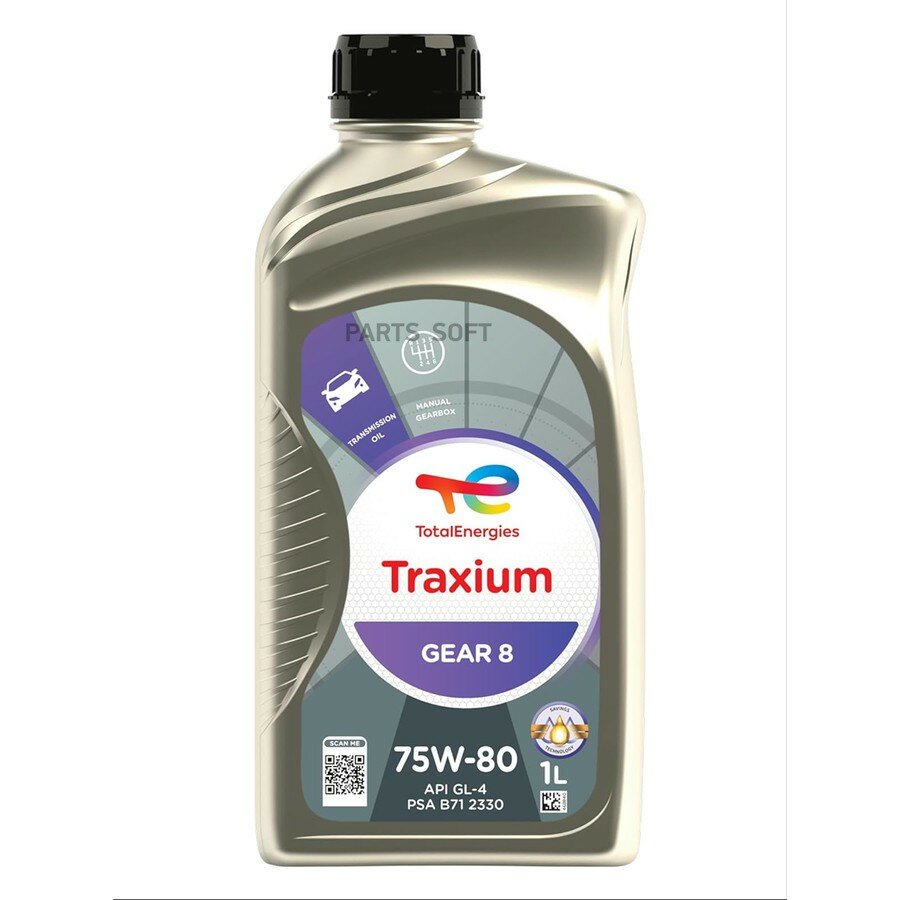 TOTALENERGIES 214082 Масло трансмиссионное Total Traxium Gear 8 75W80 минеральное 1 л 214082