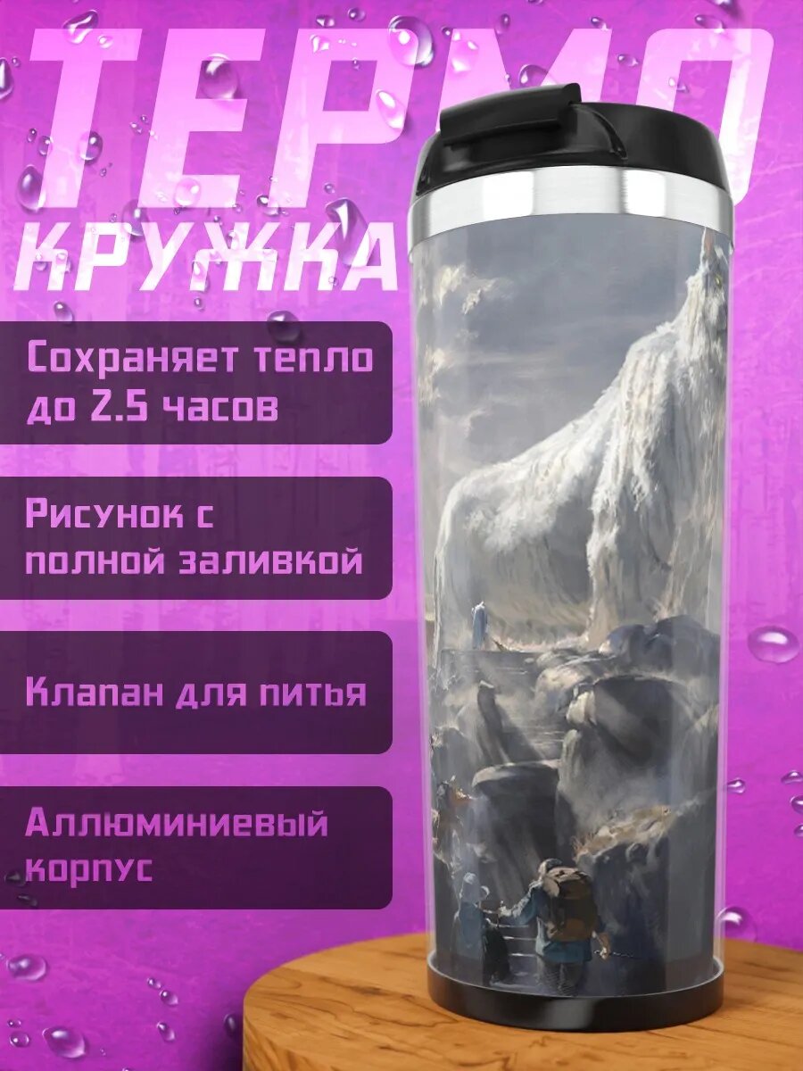 Термокружка белый волк