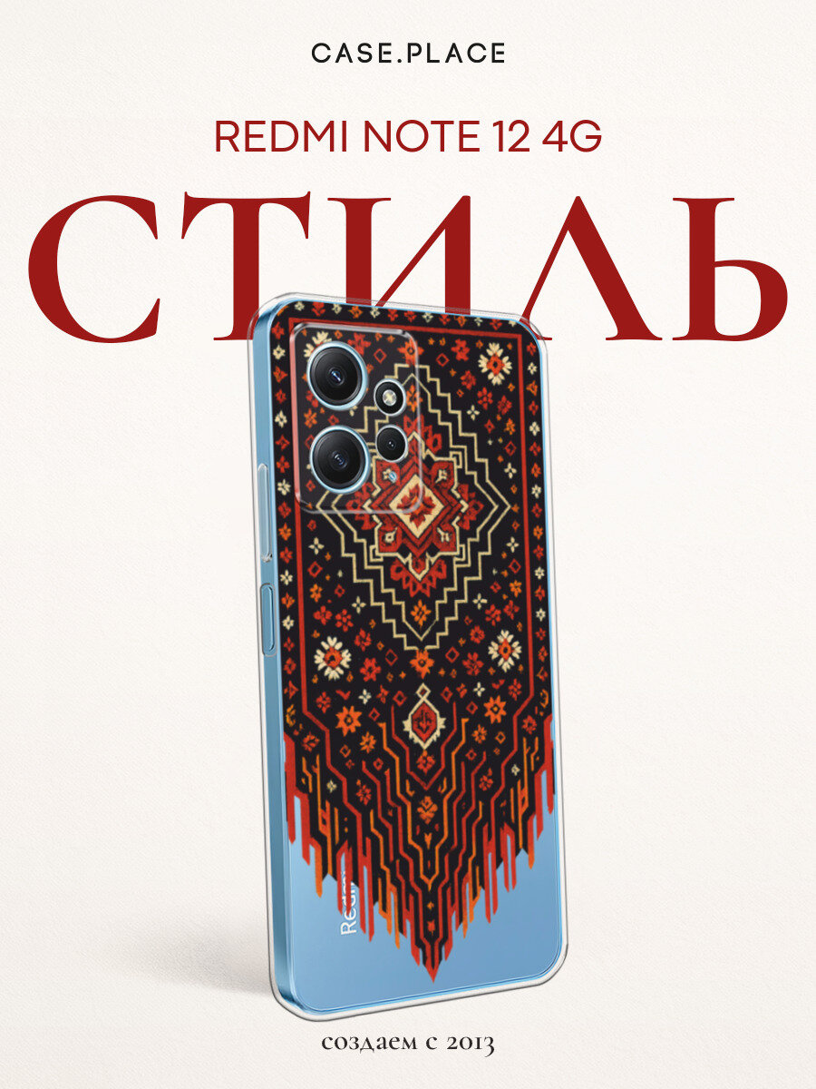 Чехол на Xiaomi Redmi Note 12 4G / Сяоми Редми Ноут 12 4G с принтом Бабушкин платок, прозрачный