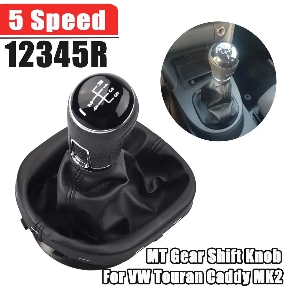 Для VW Touran 2003-2010 Caddy MK2 2004 2005 2006 2007 2008 2009. 5-ступенчатая ручка переключения передач Рычаг переключения