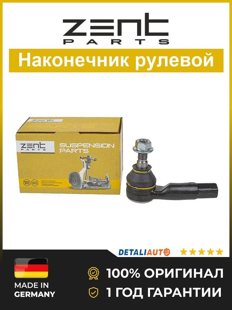 Наконечник Zentparts Z11174 Фольксваген Поло с года Наконечник рулевой правый VW Polo с года 2009
