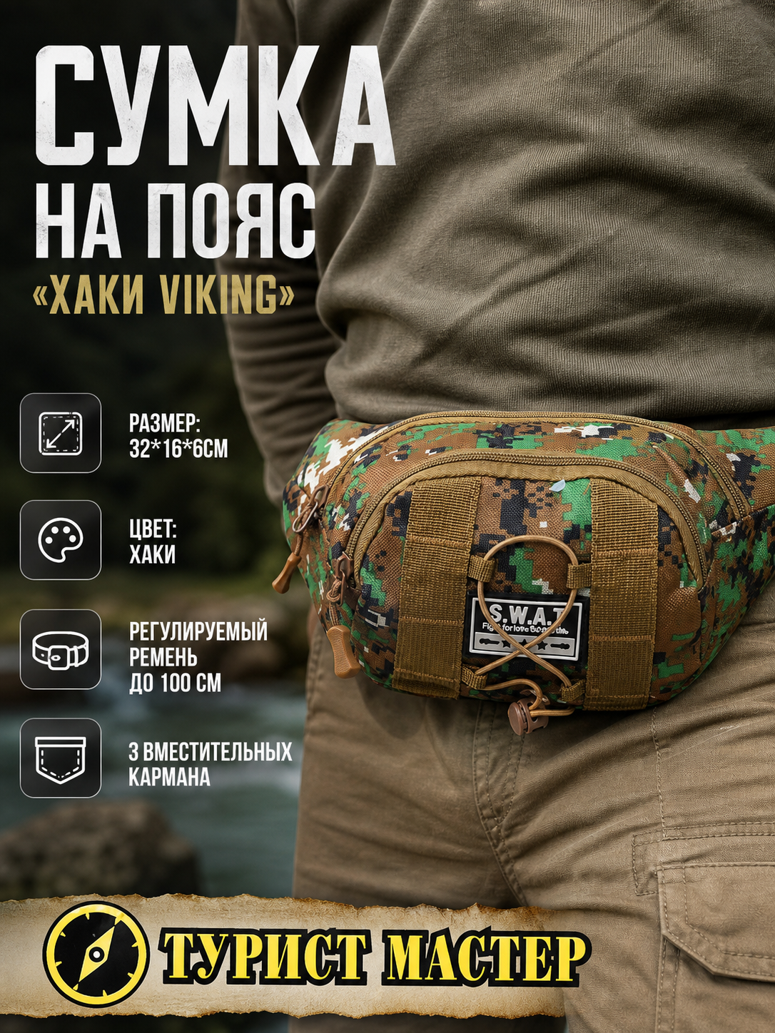 Сумка поясная Ultramarine Viking