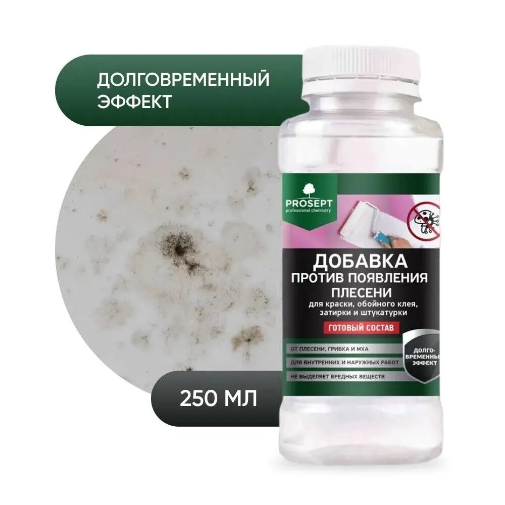 Добавка против появления плесени Prosept Fungi Stop (0,25л)