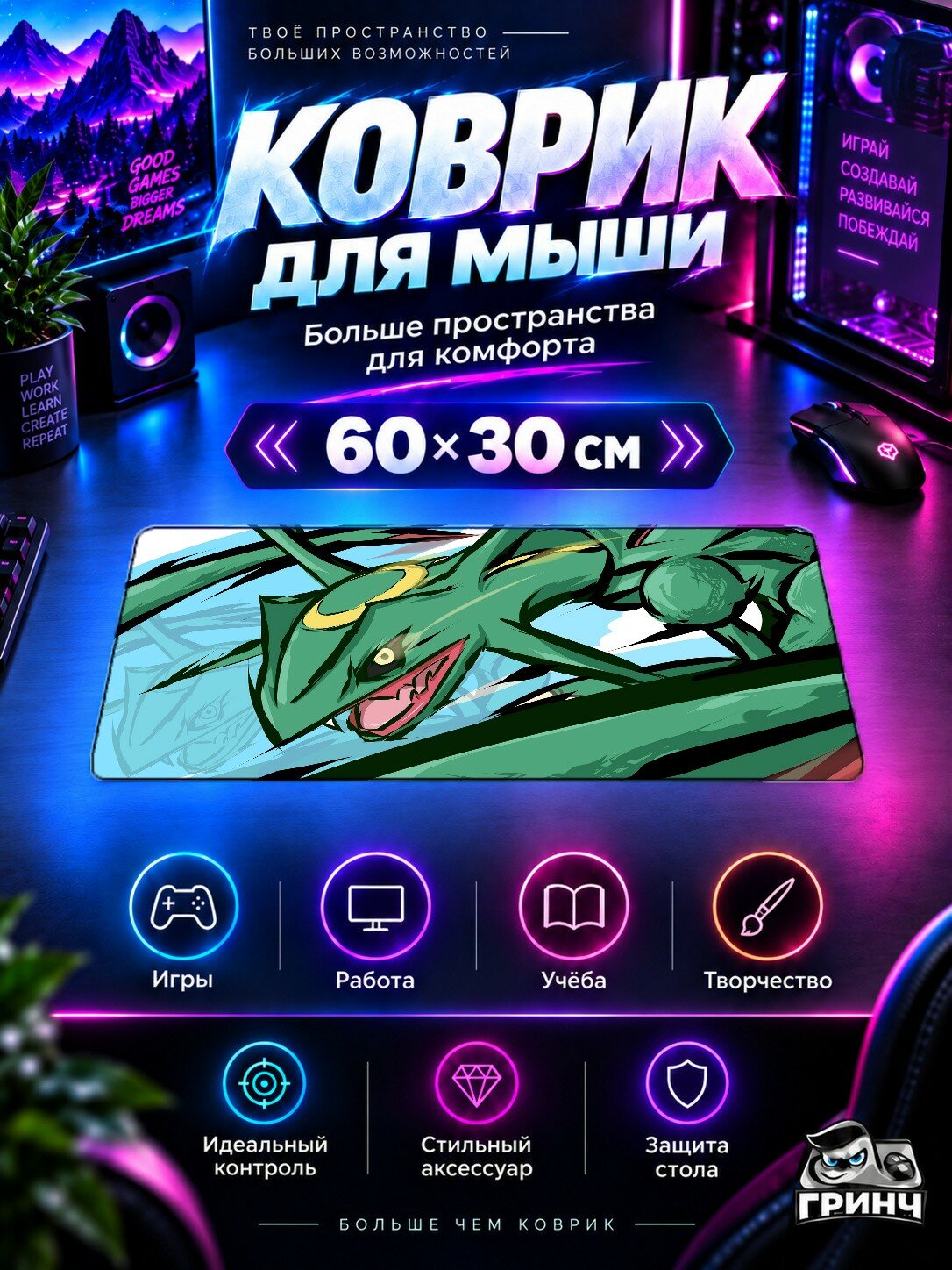 Игровой коврик для мыши жаккард 60х30 см Pokemon Покемон Rayquaza