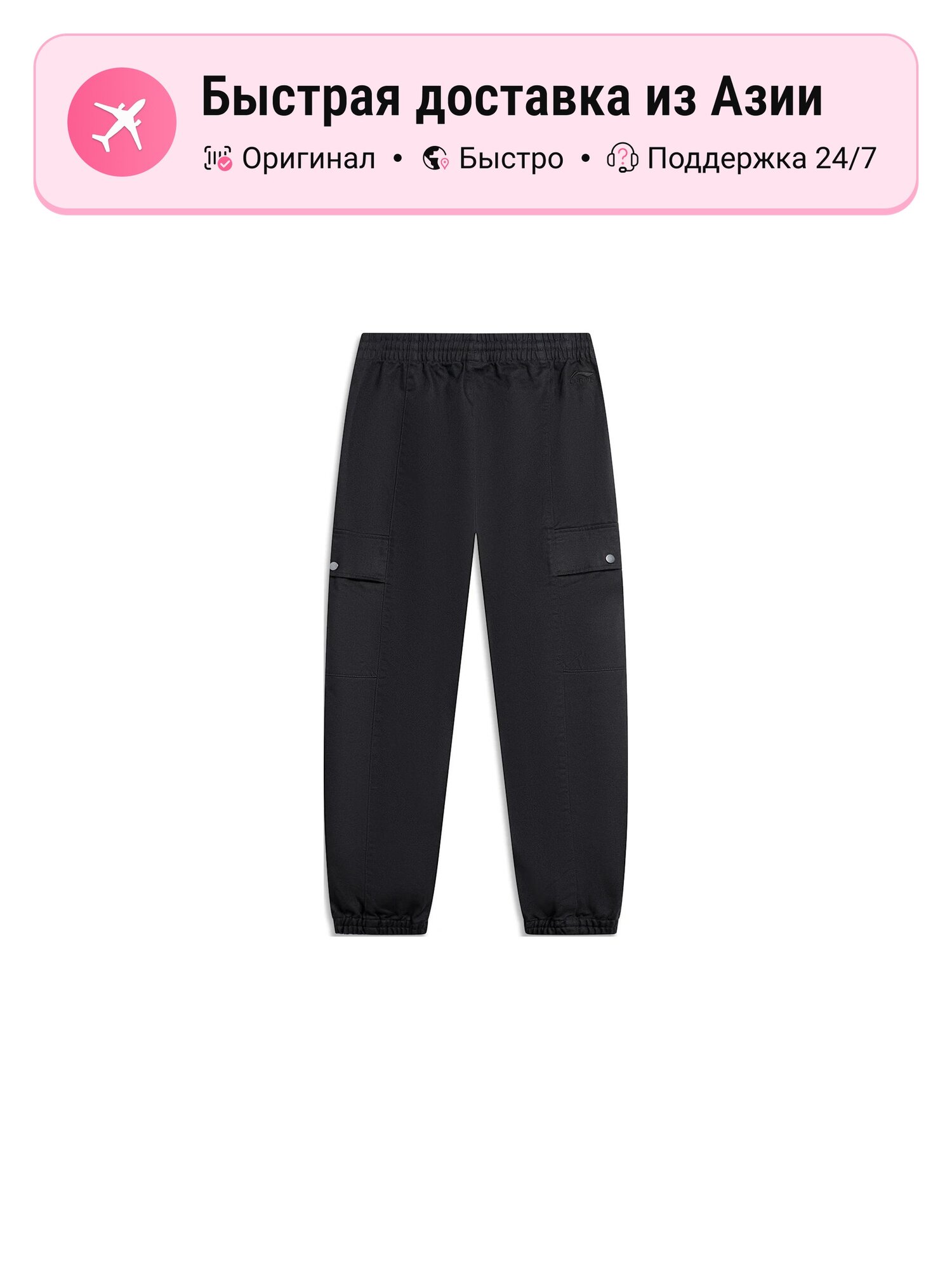 Брюки карго LI-NING Sports Fashion Collection
