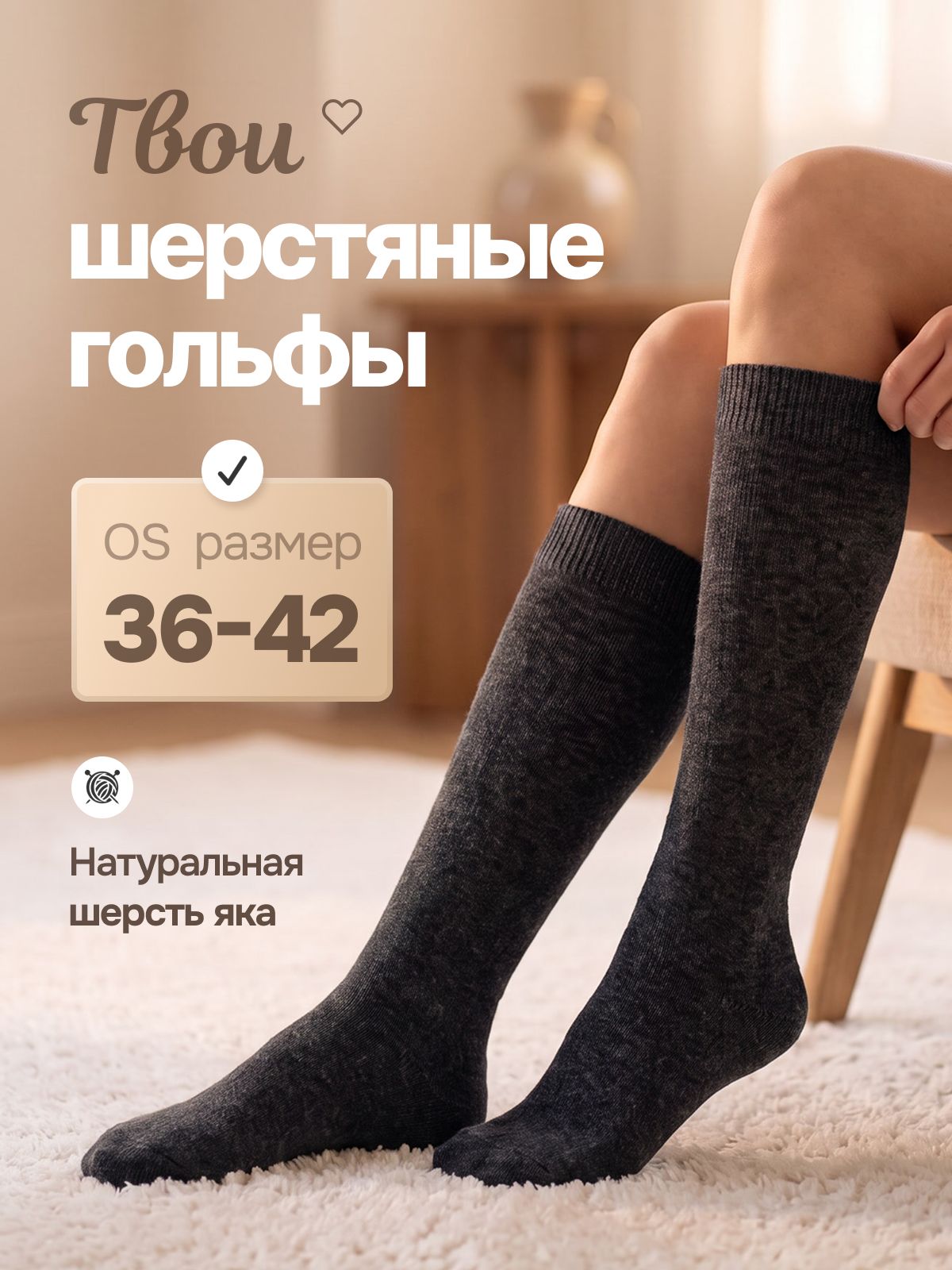 Гольфы ONNEKAS