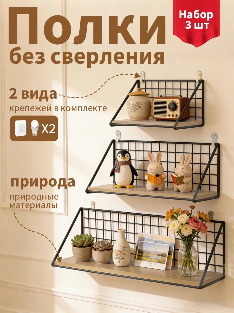Полка настенная прямая в стиле лофт 3 шт