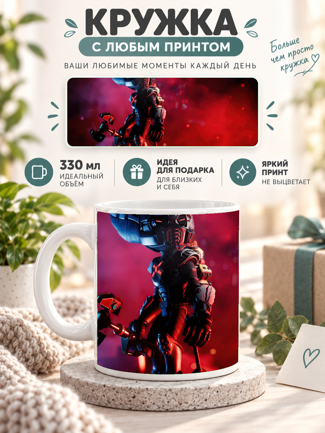 Кружка керамическая 330 мл белая с принтом King Kong And Mechagodzilla Fortnite