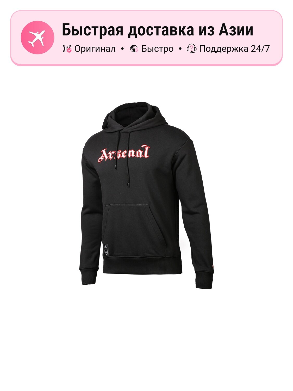 Толстовка adidas Arsenal, 1 шт.