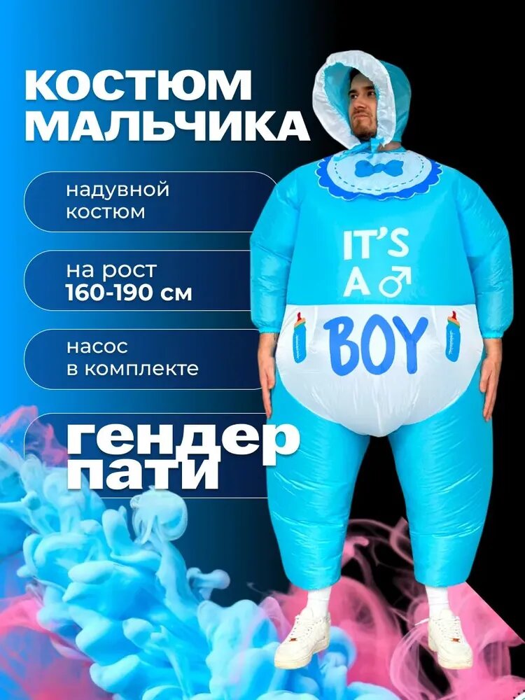 Карнавальная одежда Козлёнок