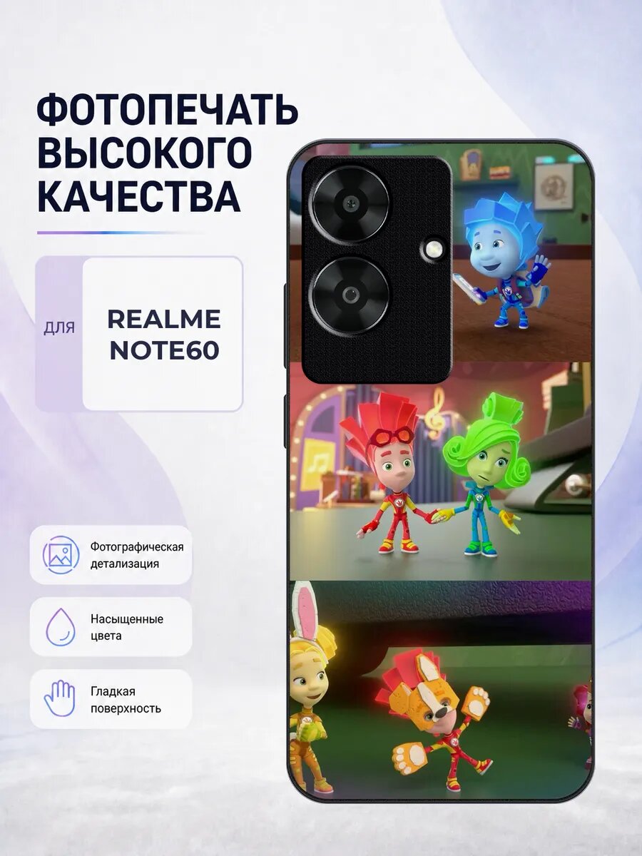 Чехол на Realme Note 60/60X Фиксики детский модный коричневы