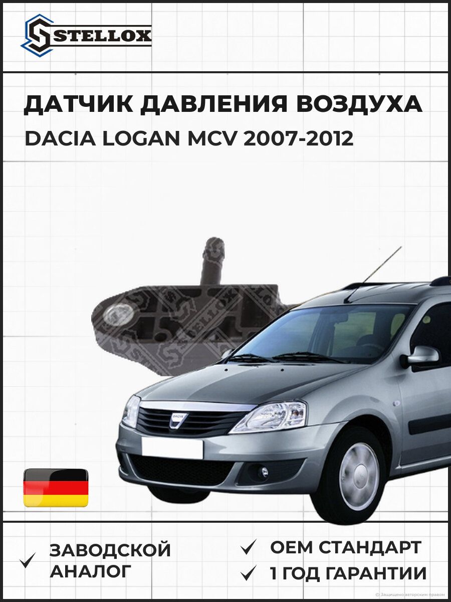 Датчик давления воздуха Stellox 0603021SX Дачия Логан MCV Dacia Logan MCV 2007-2012