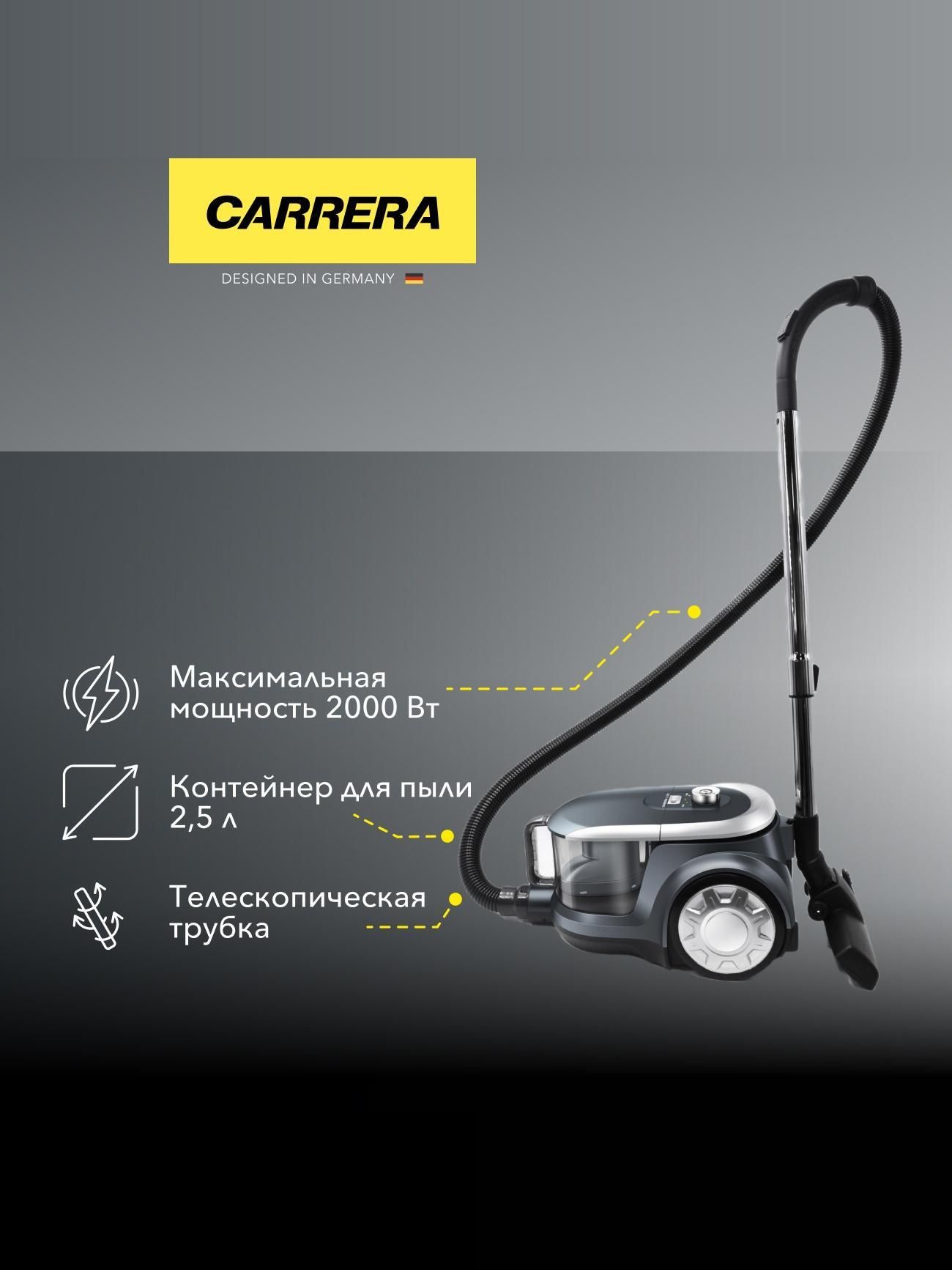 Пылесос с контейнером для пыли Carrera №332