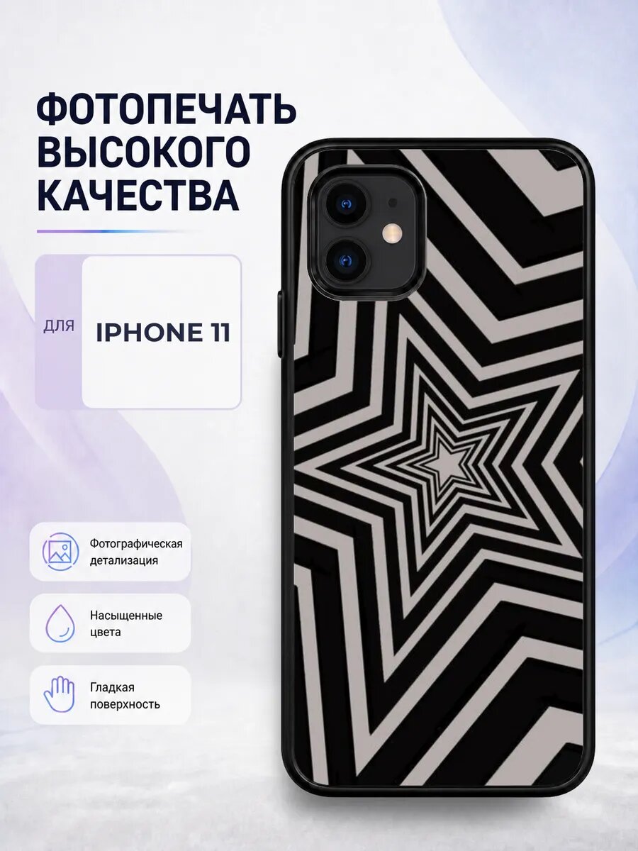 Чехол для iPhone 11 с принтом стиль Y2K нулевые ретро тренд