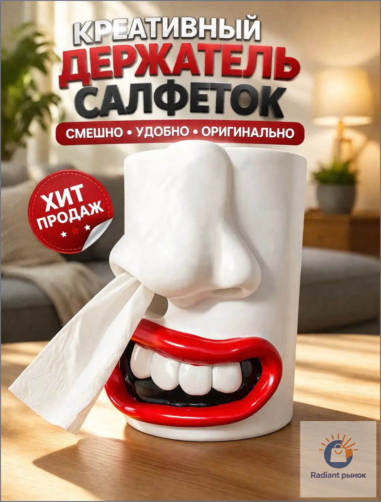 Салфетница 1 шт.