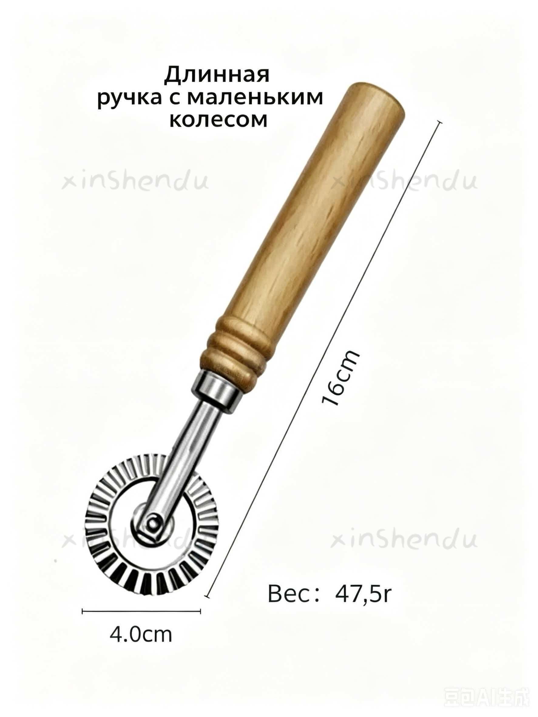 Ролик для теста Дисковый резак для выпечки, 16 см х 4 см, 1 предм.
