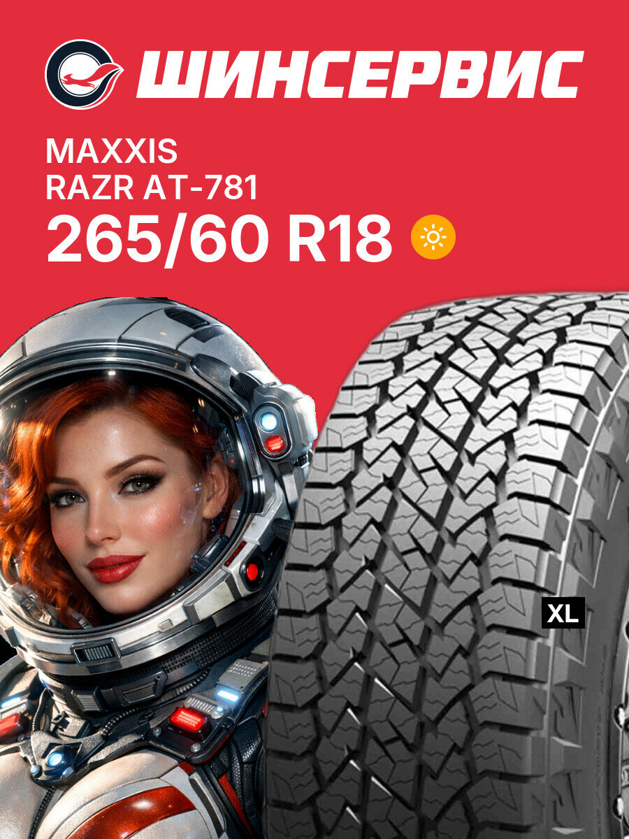 Летняя шина Maxxis RAZR AT-781 265/60 R18 114 T, летняя автомобильная резина
