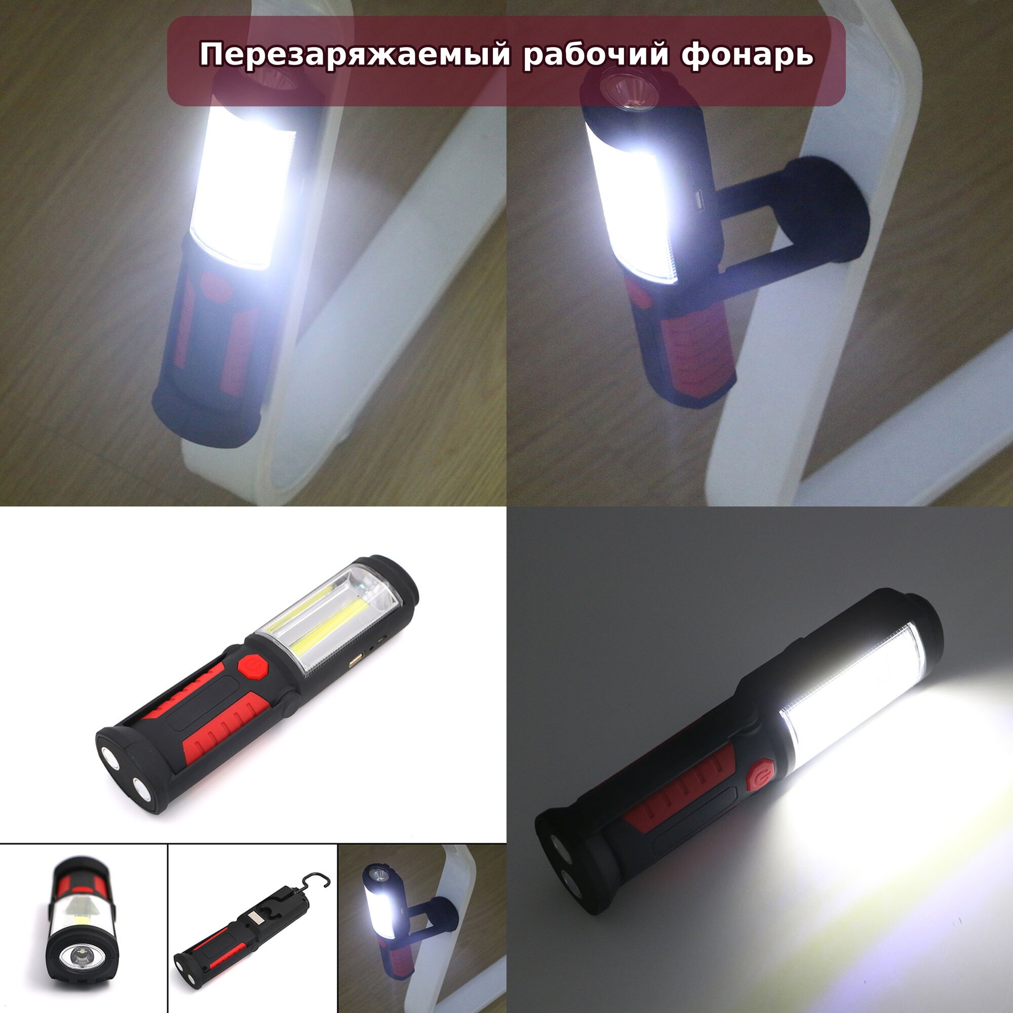 USB Фонарь С Магнитным Основанием И Емкостью 1800mAh Для Зарядки Телефона В Комплекте 21.50X5.50X5.50CM