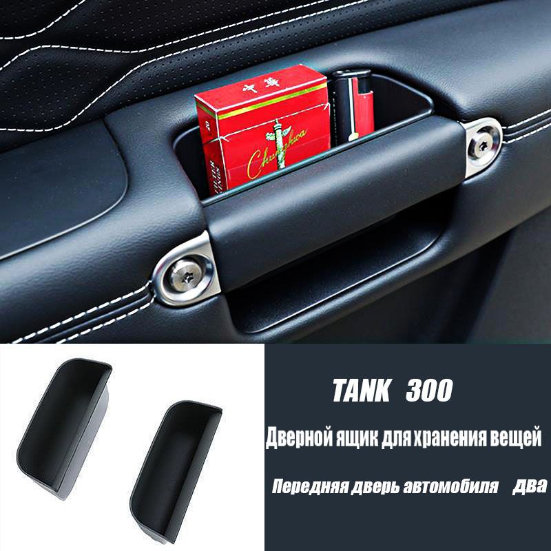 Хранение и организация вставки в подлокотник дверной ручки Tank300. Ящик для хранения дверных ручек Tank 300. Аксессуары для модификации Танк 300