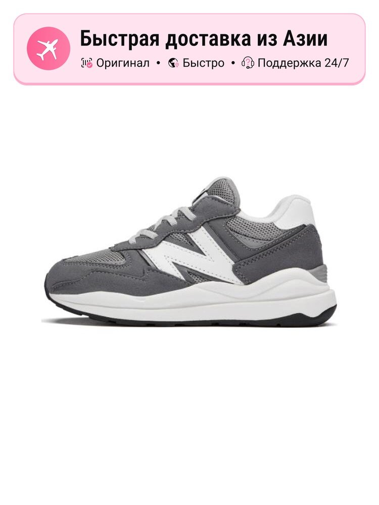 Кроссовки New Balance 574
