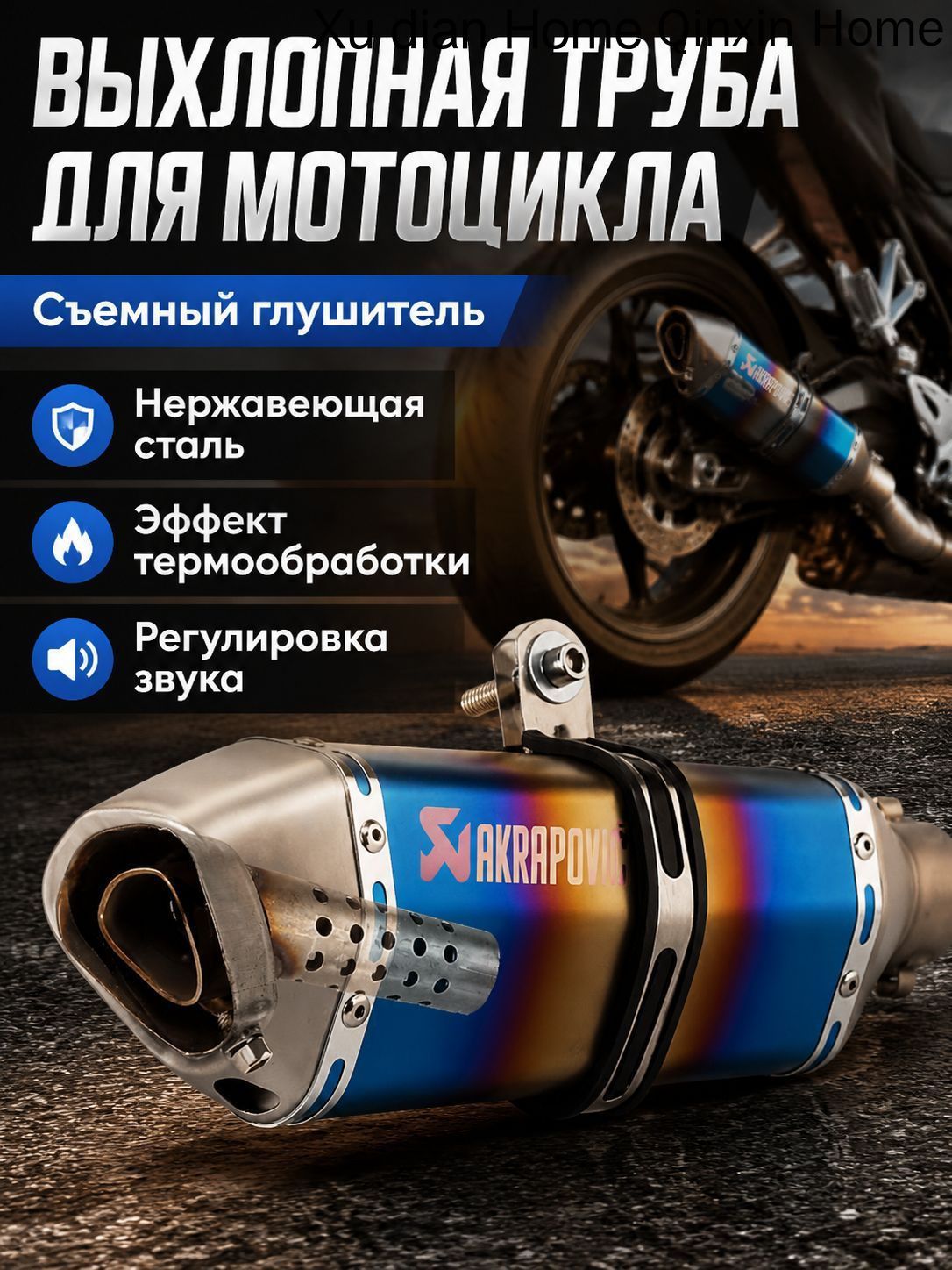 Глушитель для мотоцикла с регулируемым уровнем шума, из нержавеющей стали, с DB Killer, универсальный